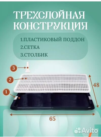 Лоток для собак под пеленку 60