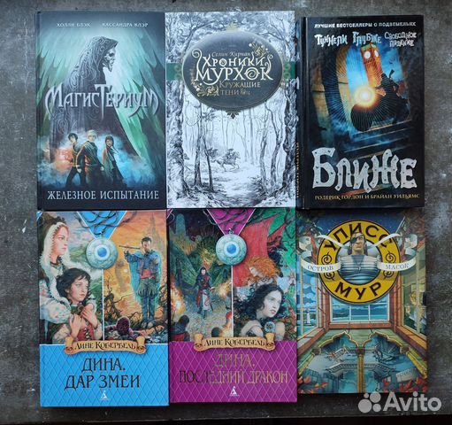 Холли Блэк, Кассандра Клэр, Кобербёль, Гордон