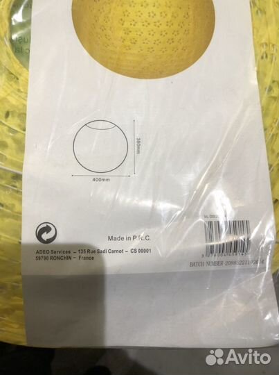 Бумажный подвесной светильник Inspire 2 шт