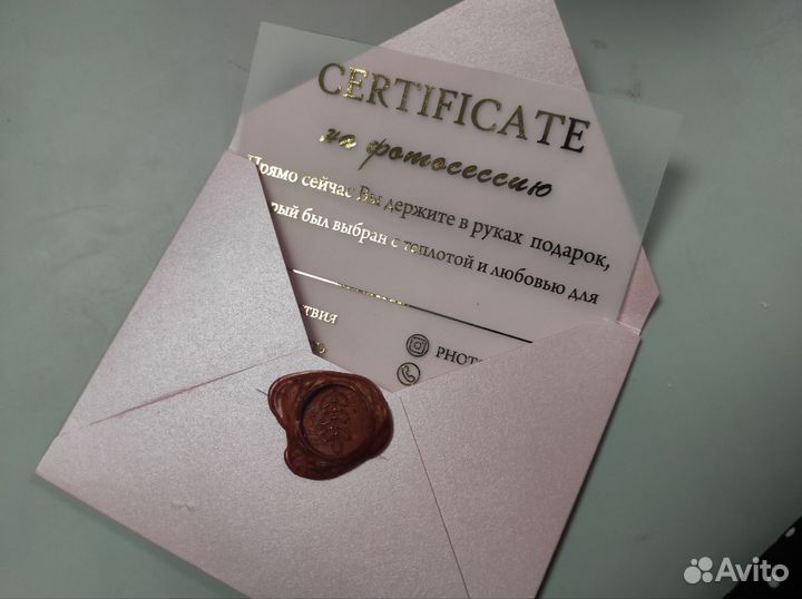 Конверты для приглашений