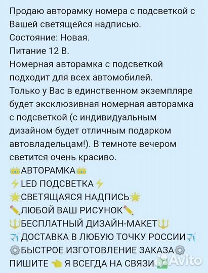 Номерная Рамка с подсветкой Land Cruiser Prado