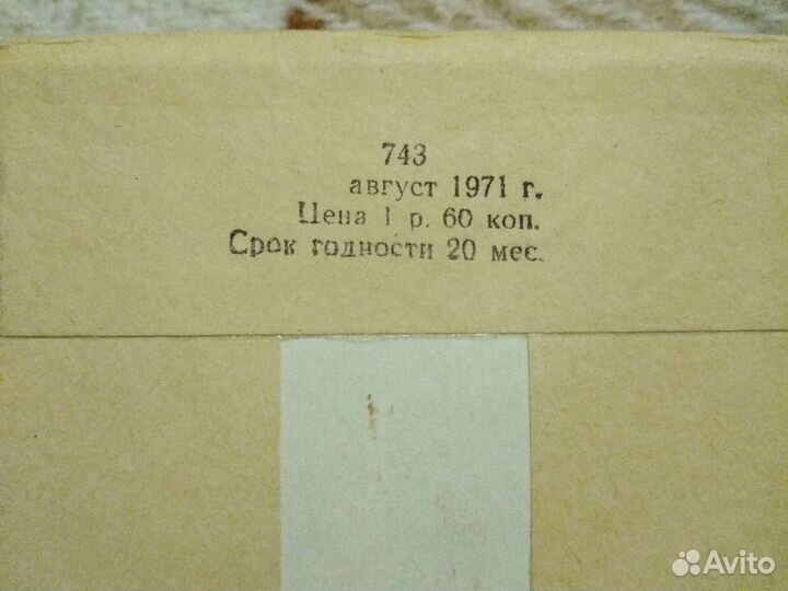 Советская фотобумага