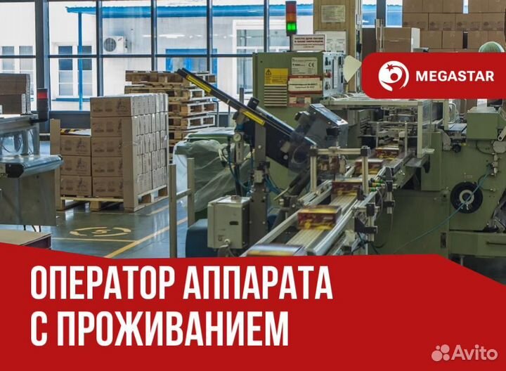 Оператор на производство вахта / сс