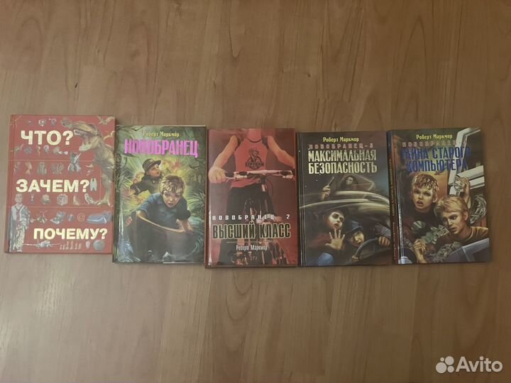 Книги художественные детско-юношеские (фантастика