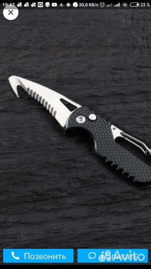 Брелок для ключей