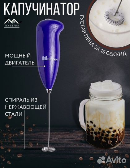 Капучинатор; капучинатор электрический
