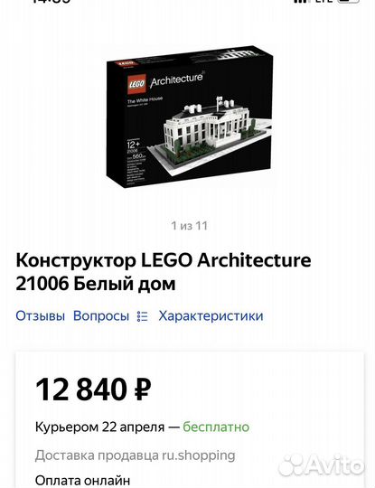 Lego architecture The White house