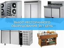 Тестомес. Скупка оборудования для ресторана пекарн