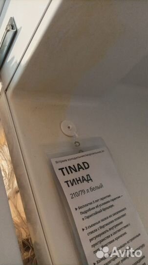 Встраиваемый холодильник Tinad IKEA