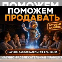 Готовый бизнес: Помощь с клиентами, Таллин