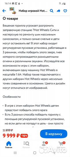 Трек хот вилс
