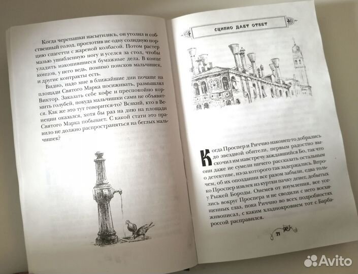 Корнелия Функе Король воров Росмэн