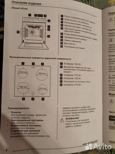 Плита электрическая новая с духовкой