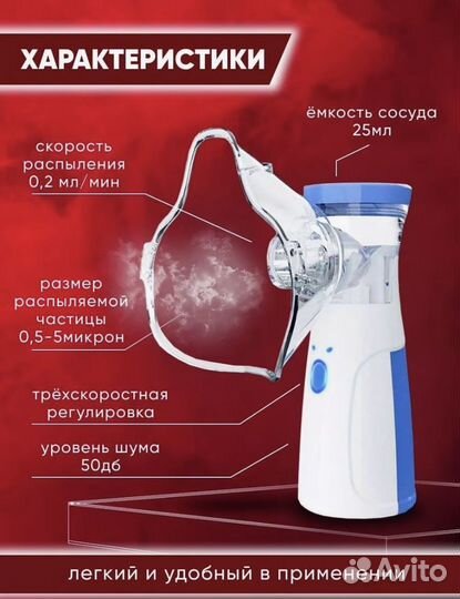 Ингалятор небулайзер новый