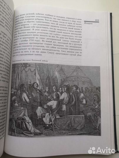 К. Валишевский. Петр Великий