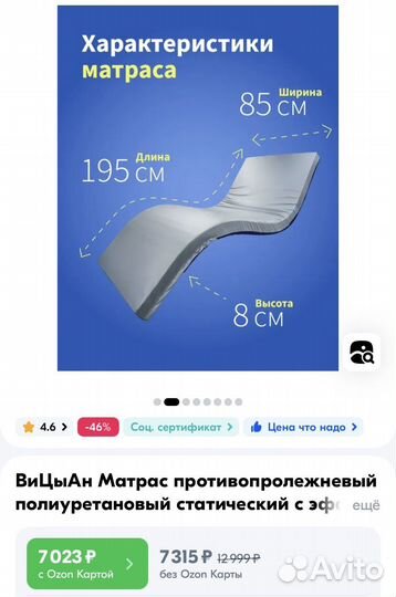 Противопролежневый матрас вицыан