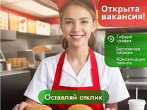 Работа на кассе в ресторан. Удобный график