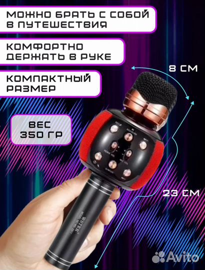 Караоке микрофон детский беспроводной с колонкой