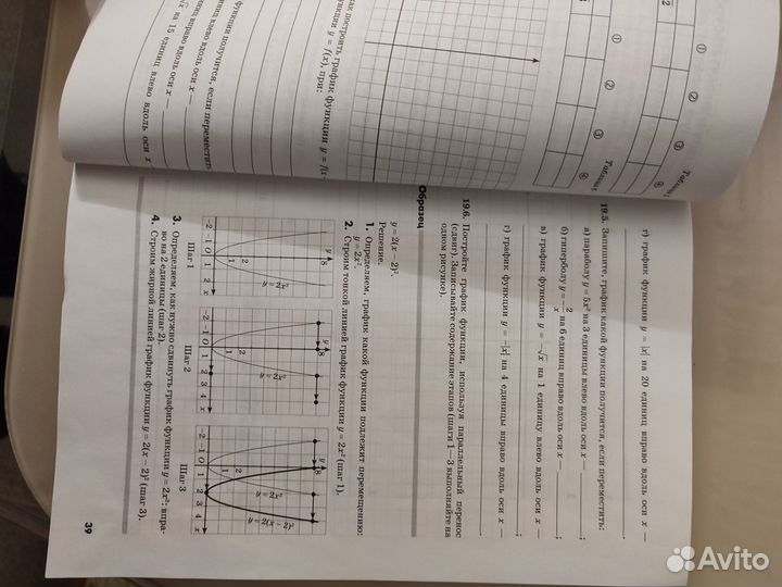 Рабочая тетрадь по алгебре 8 класс