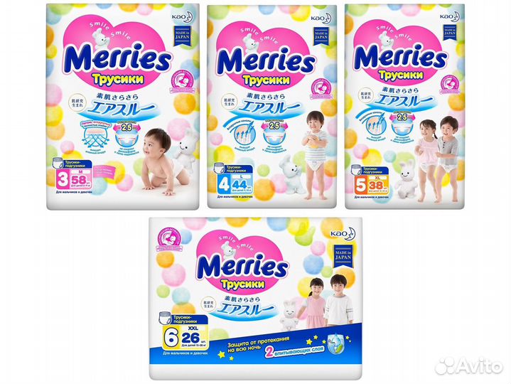 Merries NB S M L XL XXL Подгузники и трусики