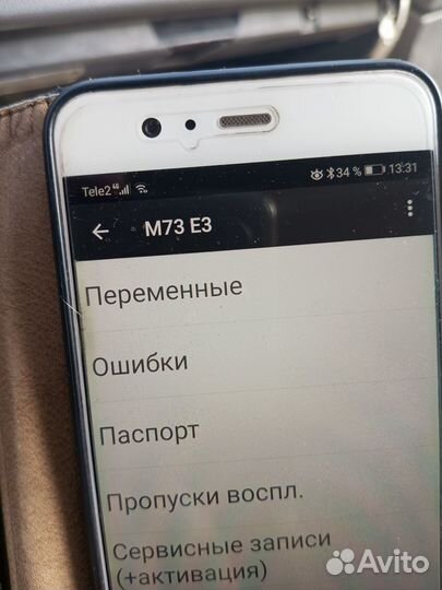 Эбу ваз м73