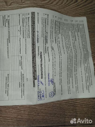 Счетчик воды Gerrida 1/2