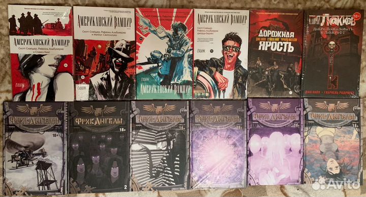 Комиксы, графические романы