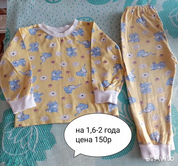 Пижама детская