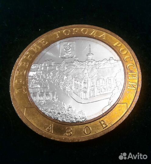 Монеты бим : Азов Приозерск вс РФ Выборг Владимир