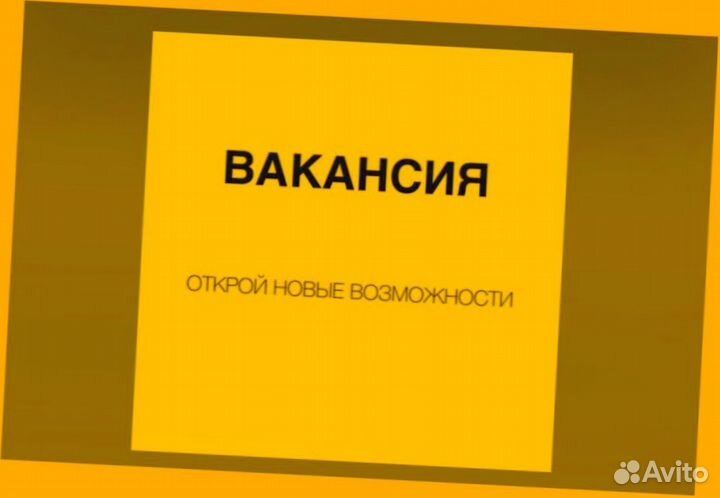 Уборщик Выплаты гарантируем Еда бесплатно /спецоде