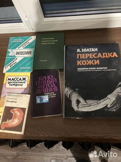 Книги по медицине