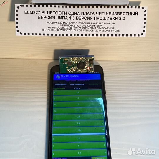 ELM 327 Подбор Программы Обучение
