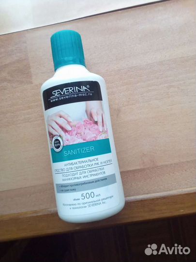Severina Антибактериальное средство для обработки