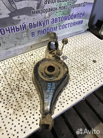 Рычаг задний правый Mitsubishi Outlander