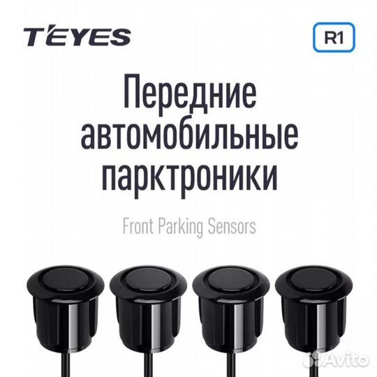 Парктроники Teyes R1 (4датчика)