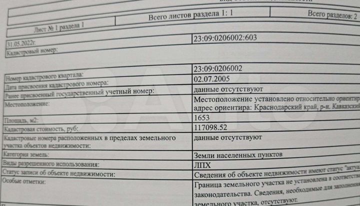 Дом 37,1 м² на участке 16,5 сот.