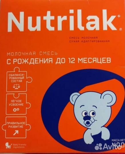 Детская молочная смесь нутрилак