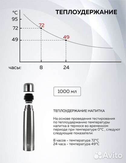Термос для чая 1 л, вакуумный, клапан кнопка 126