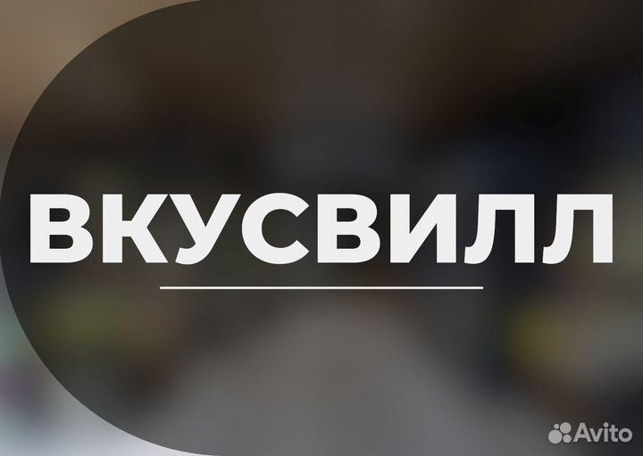Сборщик интернет заказов (Лыткарино)