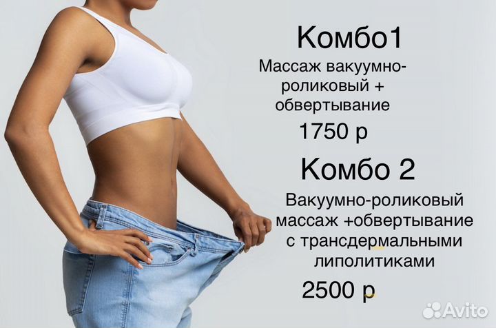 Вакуумно роликовый и ручной моделирующий массаж