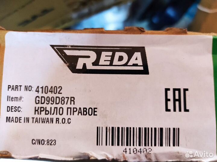 Polcar 410402 sportage 10- крыло правое без от