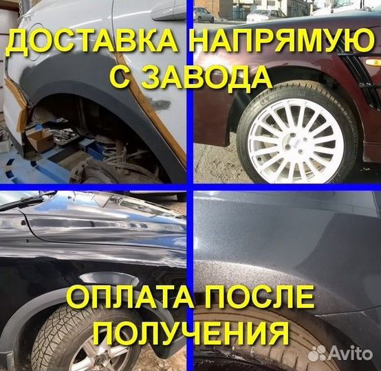 Ремонтная Арка правая для Ford Focus 2 Седан