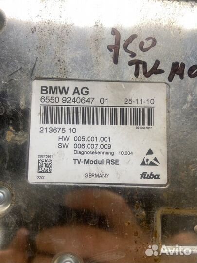 Блок управления мультимедиа Bmw 7-Series F01