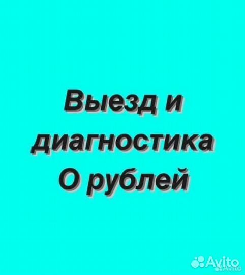 Ремонт стиральных машин Холодильников