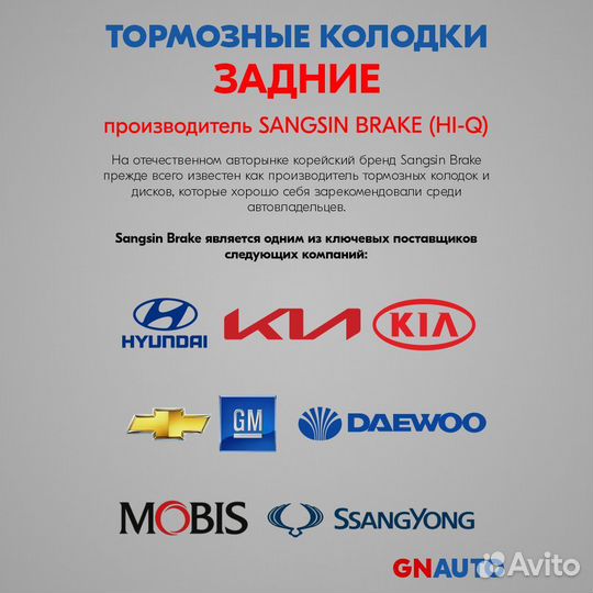 Тормозные колодки задние SP1513 Sangsin Brake