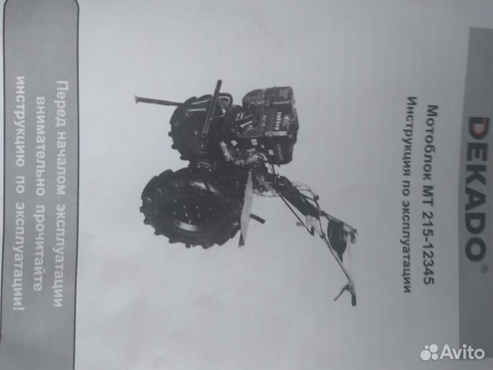 Все для дома и дачи