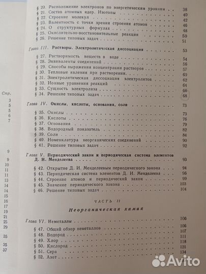 Пособие по химии/Хомченко. Г. И