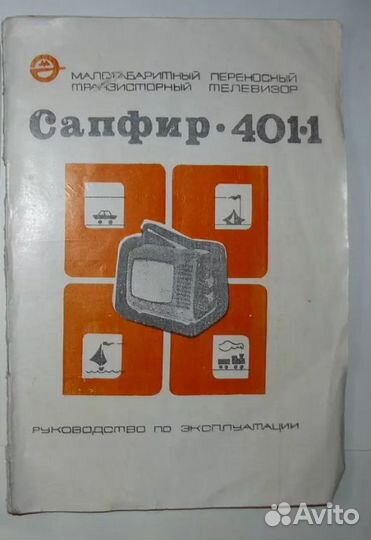 Описания и инструкции от советской радиотехники