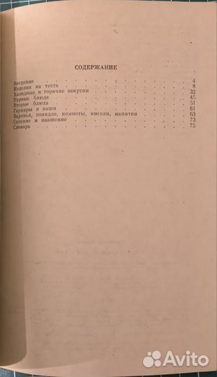 Секреты крымчакской кухни