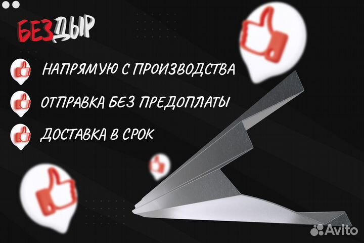 Порог Ford Maverick 2 левый